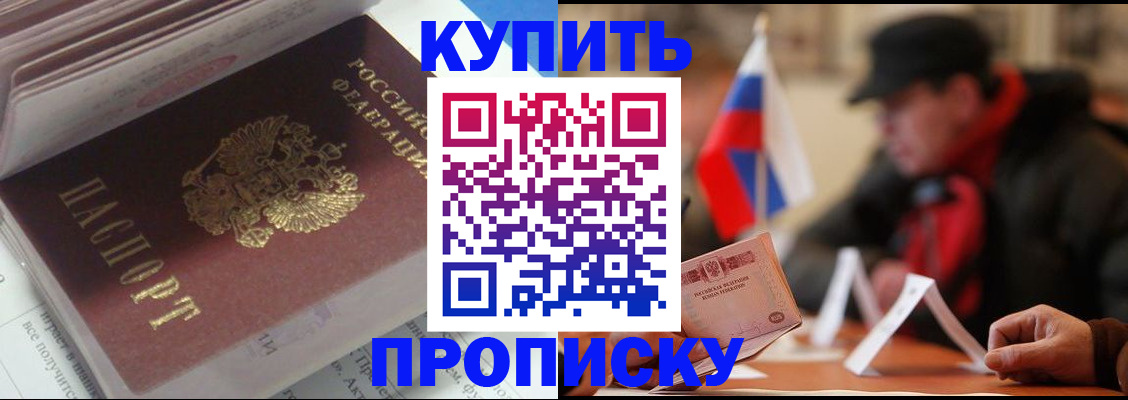 прописка гарантия в Красновишерске