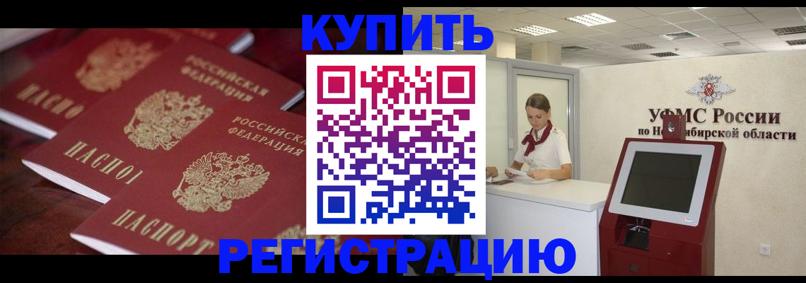 прописка для работы в Красновишерске