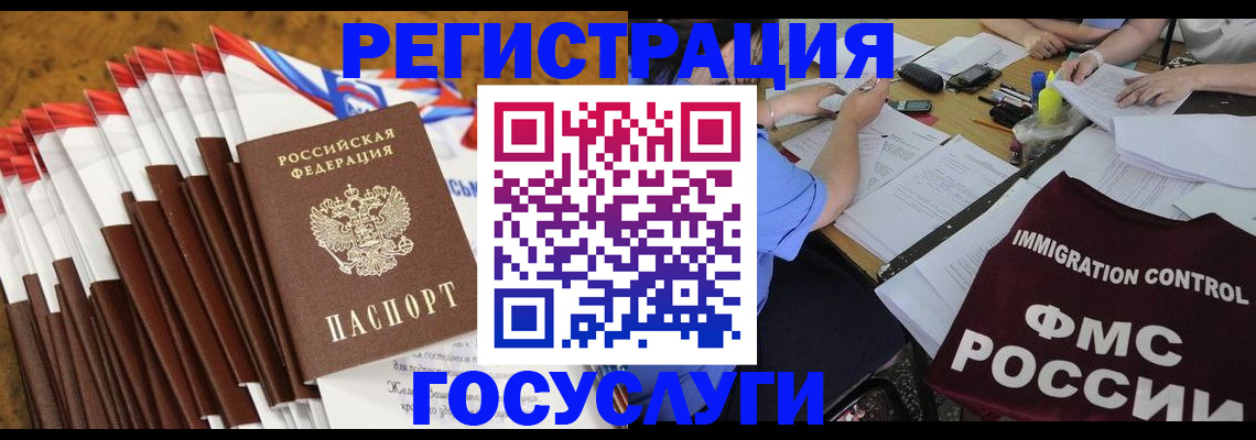 временная регистрация недорого в Красновишерске