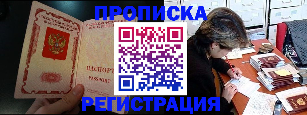 прописка регистрация в Красновишерске